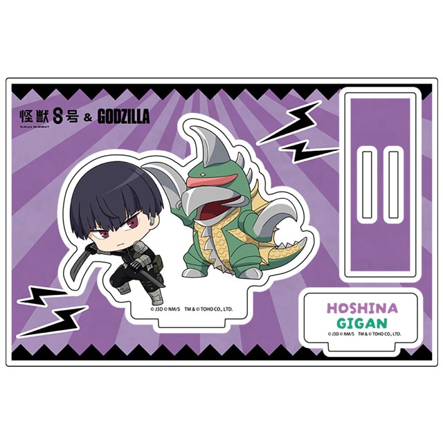 怪獣８号 ゴジラコラボ ちびキャラアクリルスタンド 保科宗四郎＆ガイガン