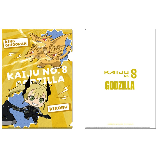 怪獣８号 ゴジラコラボ ちびキャラクリアファイル 四ノ宮キコル＆キングギドラ