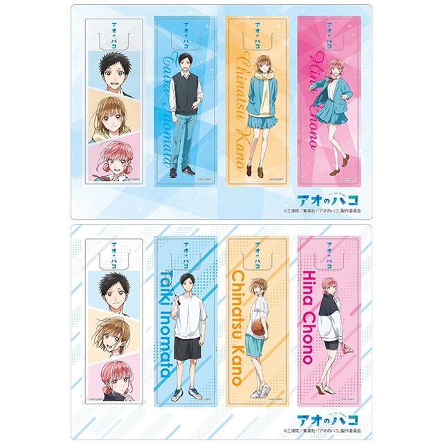 アオのハコ クリアしおりセット