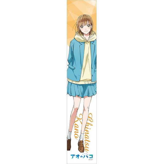 アオのハコ ダブルフェイスタオル 鹿野千夏