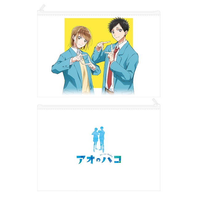 アオのハコ フラットポーチ