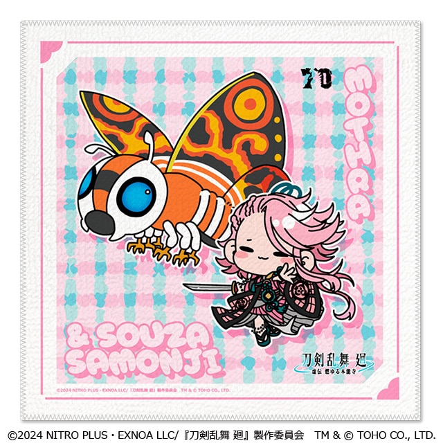 刀剣乱舞 廻 -虚伝 燃ゆる本能寺- ゴジラコラボ ハンドタオル 宗三左文字＆モスラ