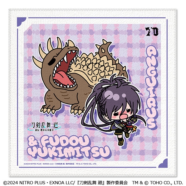 刀剣乱舞 廻 -虚伝 燃ゆる本能寺- ゴジラコラボ ハンドタオル 不動行光＆アンギラス