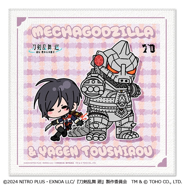 刀剣乱舞 廻 -虚伝 燃ゆる本能寺- ゴジラコラボ ハンドタオル 薬研藤四郎＆メカゴジラ