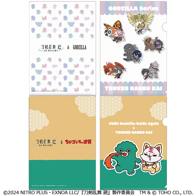 刀剣乱舞 廻 -虚伝 燃ゆる本能寺- ゴジラコラボ＆ちびゴジラコラボ クリアファイルセット
