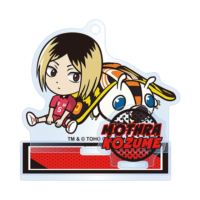 ハイキュー!!ゴジラコラボ アクリルスタンドキーホルダー 孤爪研磨／モスラ