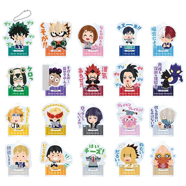 僕のヒーローアカデミア いらすとや トレーディングアクリルスタンドキーホルダー A 【全20種】 ランダム2個セット