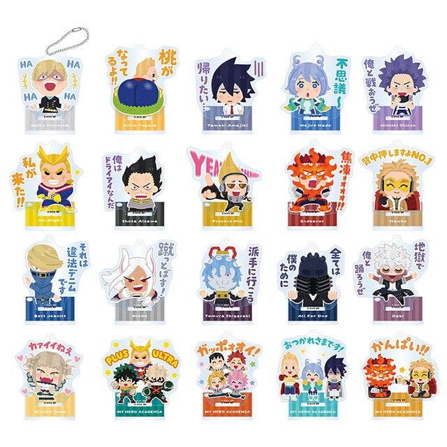 僕のヒーローアカデミア いらすとや トレーディングアクリルスタンドキーホルダー B 【全20種】 ランダム2個セット