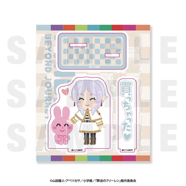 「葬送のフリーレン×いらすとや」 アクリルスタンド フリーレン「買っちゃった」