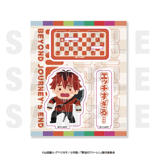 「葬送のフリーレン×いらすとや」 アクリルスタンド シュタルク「エッチすぎる…」