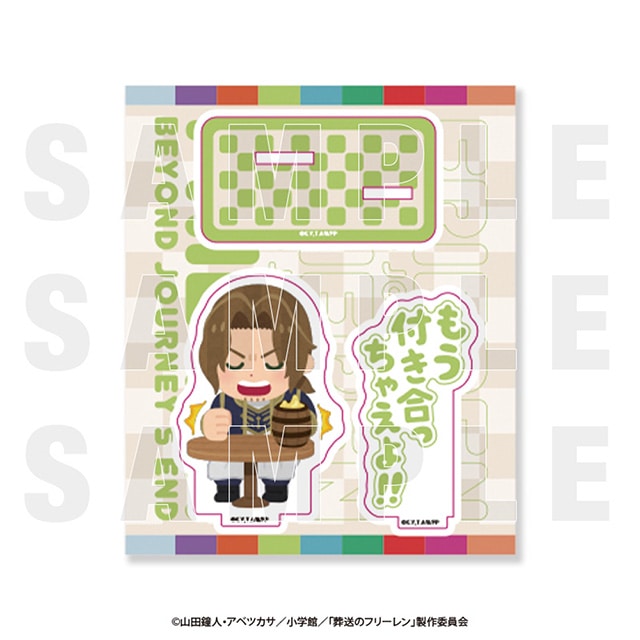 「葬送のフリーレン×いらすとや」 アクリルスタンド ザイン