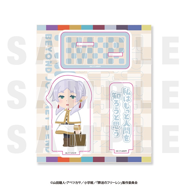 「葬送のフリーレン×いらすとや」 アクリルスタンド 一級魔法使い試験編 フリーレン「私はもっと人間を知ろうと思う」