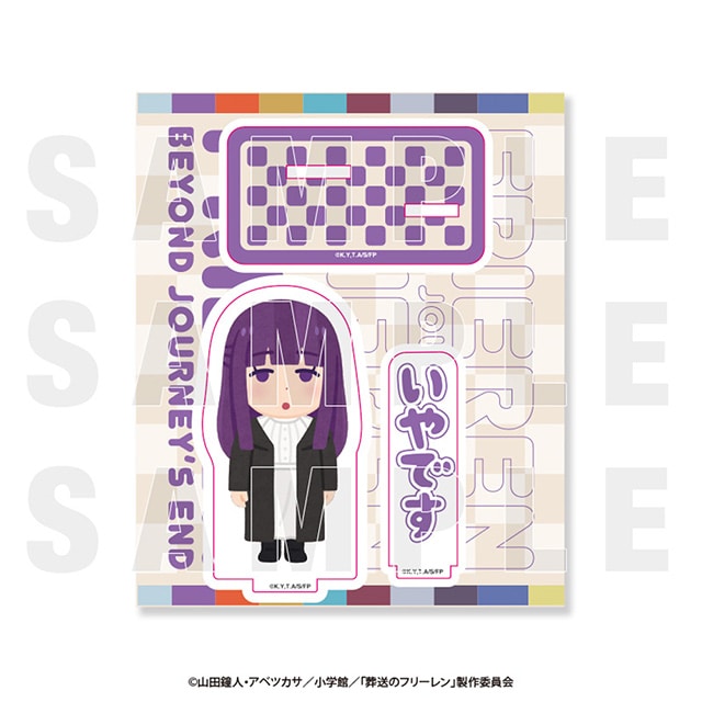 「葬送のフリーレン×いらすとや」 アクリルスタンド 一級魔法使い試験編 フェルン「いやです」