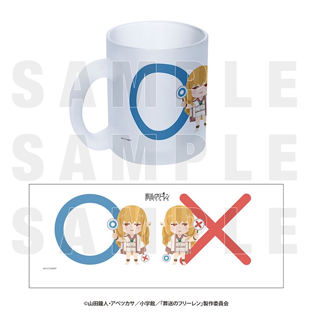 「葬送のフリーレン×いらすとや」 フロストマグカップ 一級魔法使い試験編 ゼーリエ