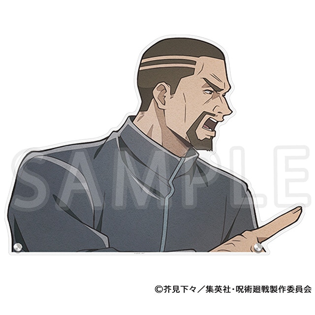 呪術廻戦 懐玉・玉折 ダイカットアクリルパネル 夜蛾正道