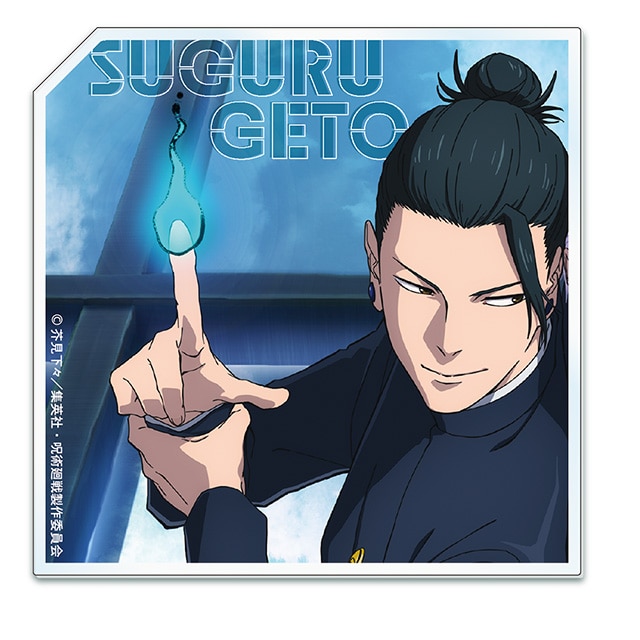 呪術廻戦 懐玉・玉折 アクリルコースター 総集編キービジュアル 夏油 傑