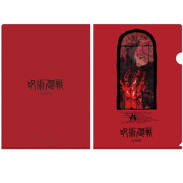 呪術廻戦 死滅回游 クリアファイル スーパーティザービジュアル