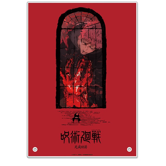 呪術廻戦 死滅回游 アクリルパネル スーパーティザービジュアル