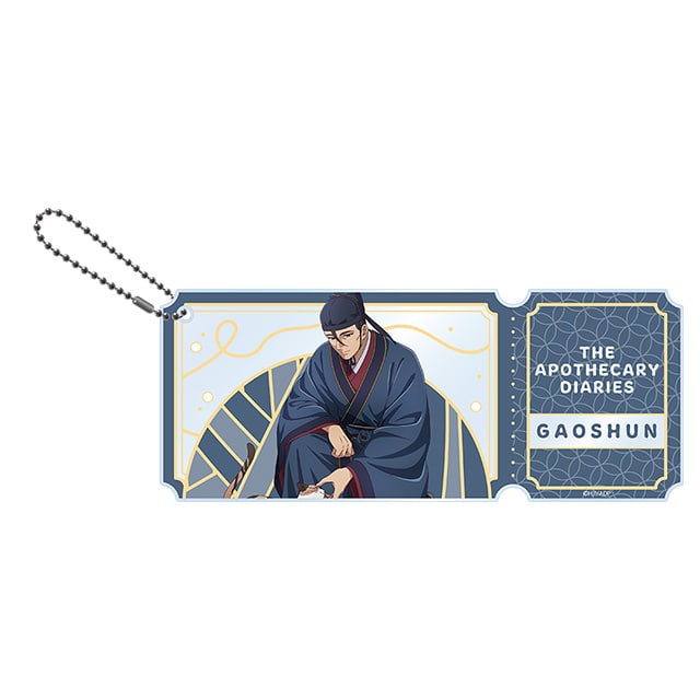 薬屋のひとりごと 描き下ろしクリアチケット風アクリルチャーム 高順 AJ2025 Ver.