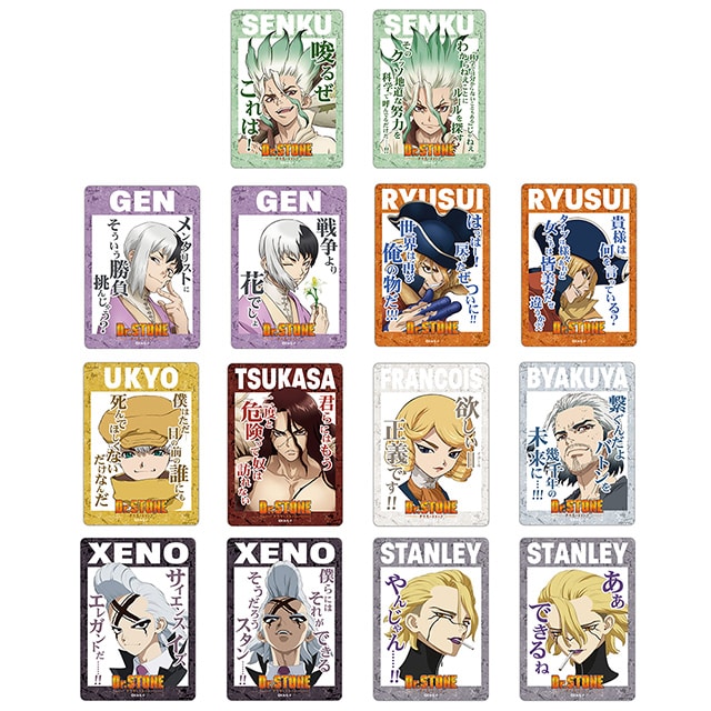 Dr.STONE トレーディング名台詞クリアカード【全14種】 ランダム1個