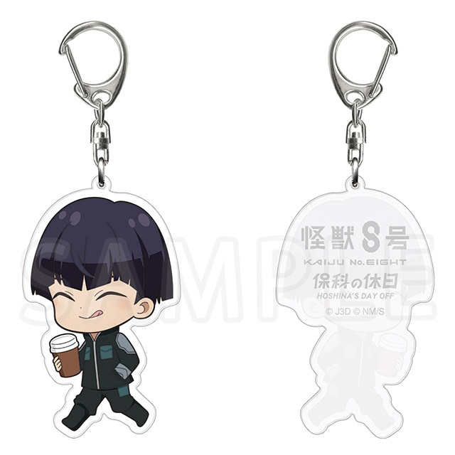 怪獣８号 アクリルキーホルダー ちびキャラ 保科宗四郎 保科の休日Ver.