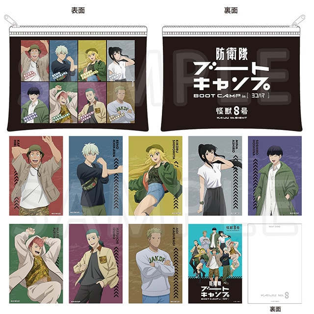 怪獣8号 ブートキャンプ ポーチ＋ポストカード9種セット