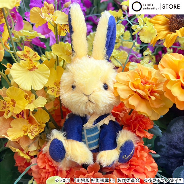 劇場版 呪術廻戦 0 ラビットコレクションmini 夏油 傑