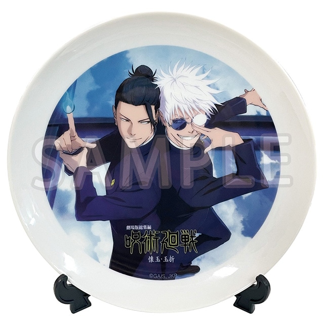 『劇場版総集編 呪術廻戦 懐玉・玉折』 キービジュアル プレート