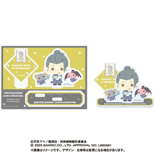 呪術廻戦 懐玉・玉折×サンリオキャラクターズ アクリルスタンド 夏油 傑×ルロロマニック