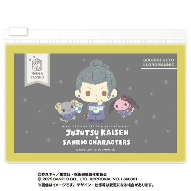 呪術廻戦 懐玉・玉折×サンリオキャラクターズ A6スライダーケース 夏油 傑×ルロロマニック
