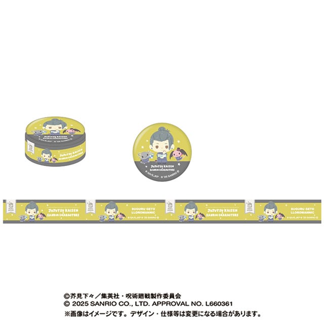 呪術廻戦 懐玉・玉折×サンリオキャラクターズ 缶バッジ付きマスキングテープ 夏油 傑×ルロロマニック