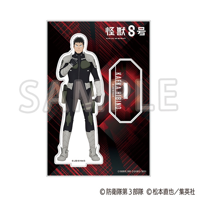 怪獣８号 アクリルスタンド Vol.4 日比野カフカ