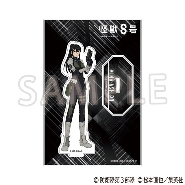 怪獣８号 アクリルスタンド Vol.4 亜白ミナ