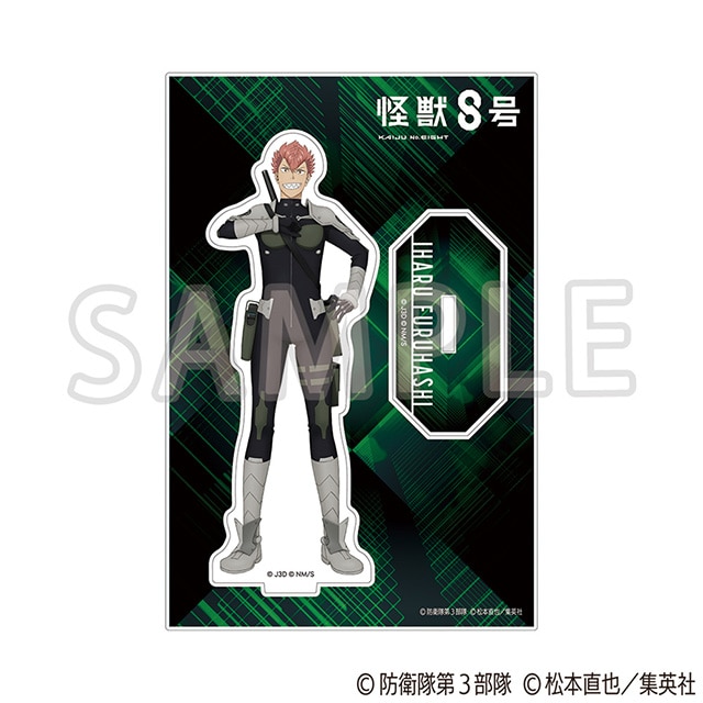 怪獣８号 アクリルスタンド Vol.4 古橋伊春