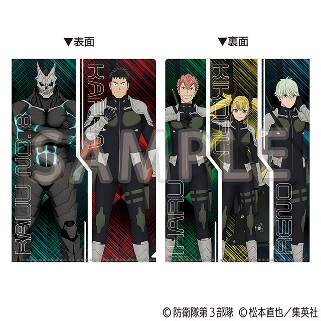 怪獣８号 クリアファイルセット Vol.4