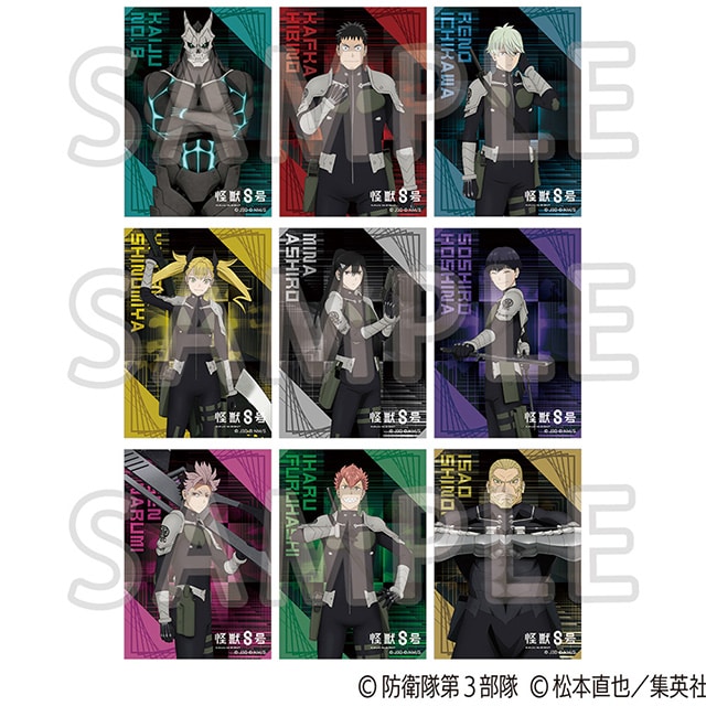 怪獣８号 ブロマイドセット Vol.4