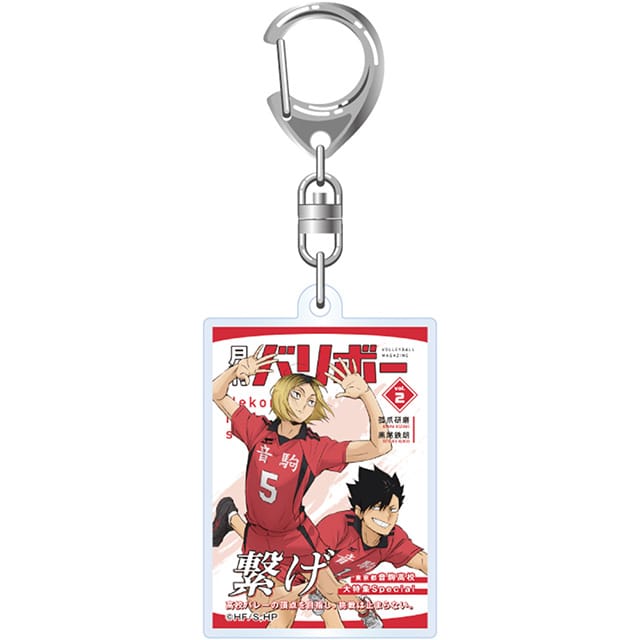 ハイキュー!! アクリルキーホルダー 月刊バリボーvol.2（音駒高校）