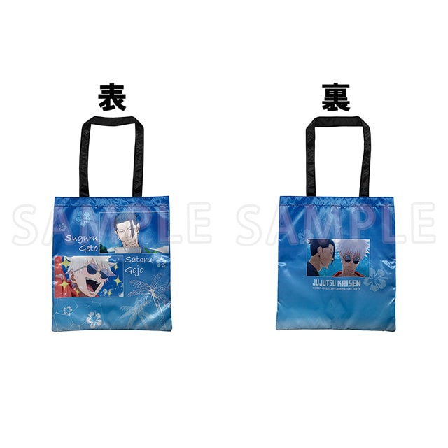 『劇場版総集編 呪術廻戦 懐玉・玉折』 トートバッグ