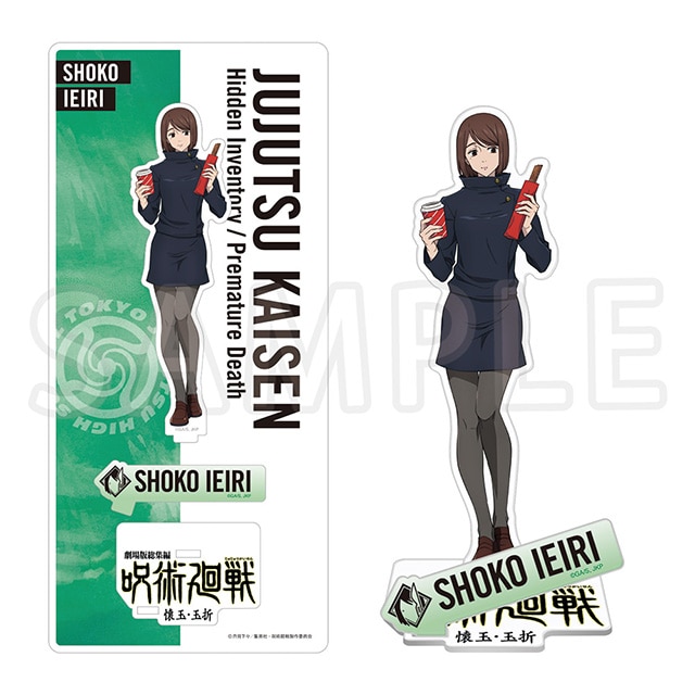 『劇場版総集編 呪術廻戦 懐玉・玉折』 アクリルスタンド 家入硝子