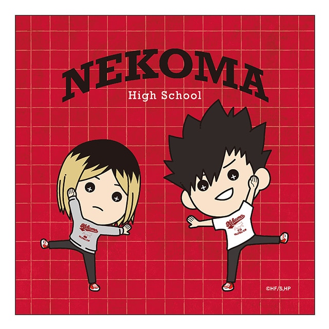 ハイキュー!! ZOZOコラボ たすっこ タオル 音駒高校