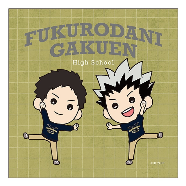 ハイキュー!! ZOZOコラボ たすっこ タオル 梟谷学園高校