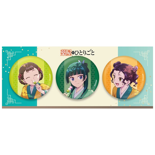 薬屋のひとりごと 缶バッジセット （藤の花）