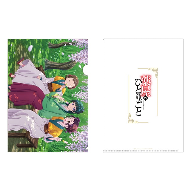 薬屋のひとりごと クリアファイル （藤の花）