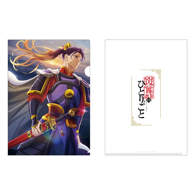 薬屋のひとりごと クリアファイル 壬氏挙兵Ver.