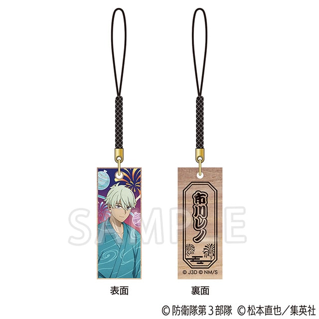 怪獣8号 木札根付 浴衣Ver. 市川 レノ