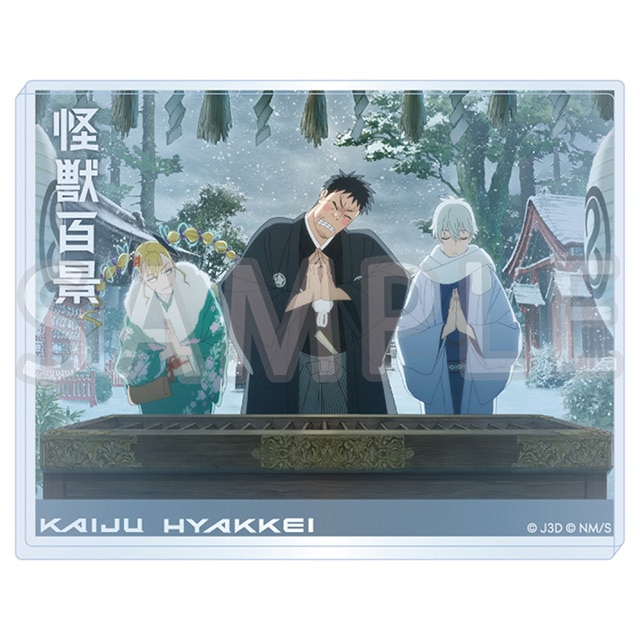 怪獣８号 アニメ怪獣百景 アクリルブロック 01