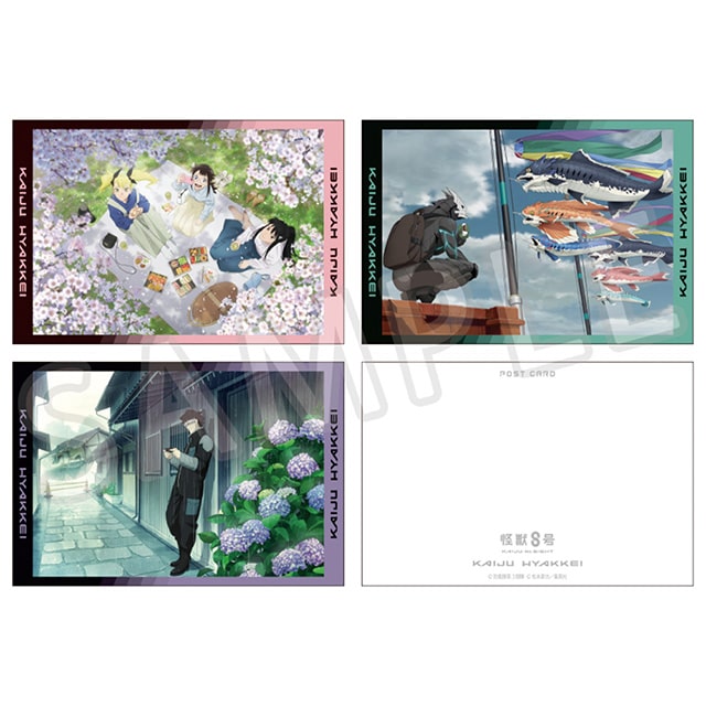 怪獣８号 アニメ怪獣百景 ポストカード3枚セットB