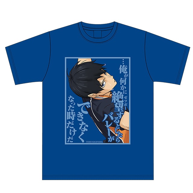 【2025年12月順次発送予定】ハイキュー!! セリフTシャツ 影山飛雄 M