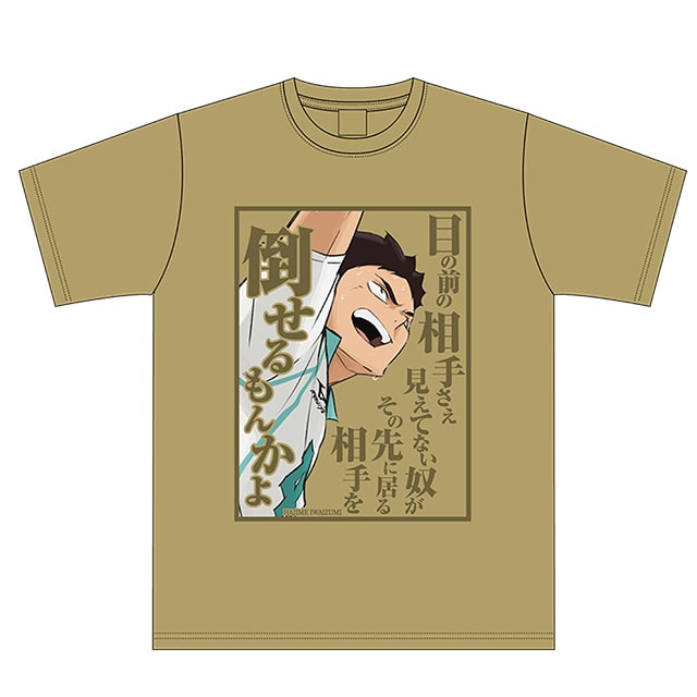 【2025年12月順次発送予定】ハイキュー!! セリフTシャツ 岩泉 一 M