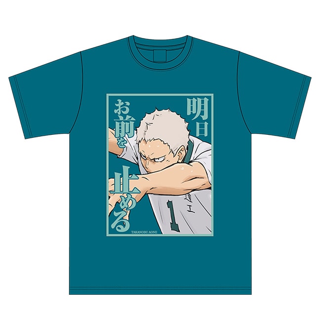 【2025年12月順次発送予定】ハイキュー!! セリフTシャツ 青根高伸 M